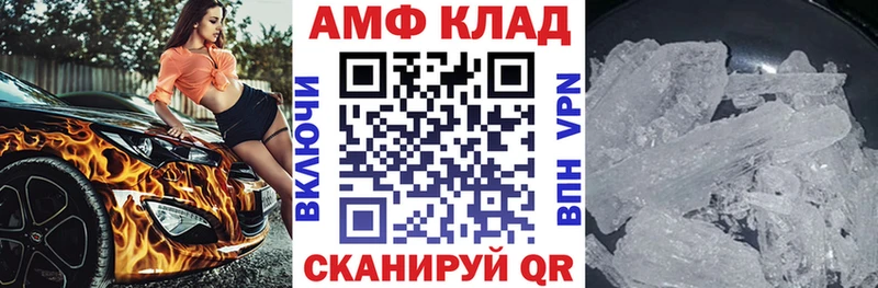 АМФ VHQ  Чаплыгин 