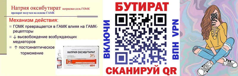 Бутират жидкий экстази  MEGA сайт  Чаплыгин  хочу  