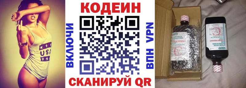Кодеиновый сироп Lean Purple Drank  MEGA ONION  Чаплыгин  как найти закладки 