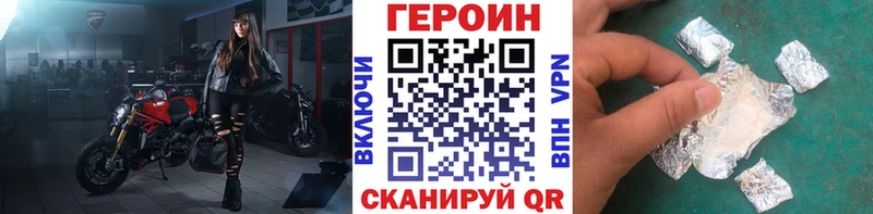 ГЕРОИН хмурый  Чаплыгин 