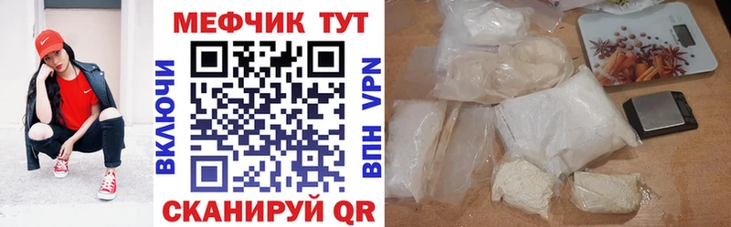 МЯУ-МЯУ 4 MMC  МЕГА рабочий сайт  Чаплыгин  где найти наркотики 